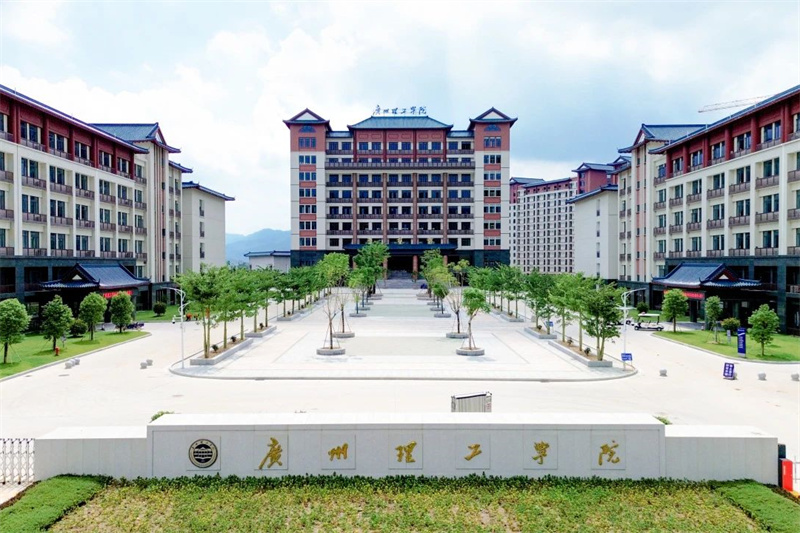 广州理工学院41