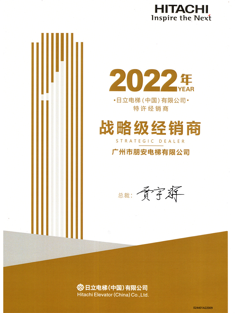 22年战略级经销商