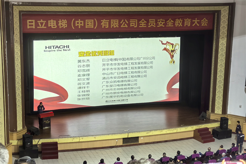 25年安装组日立获奖